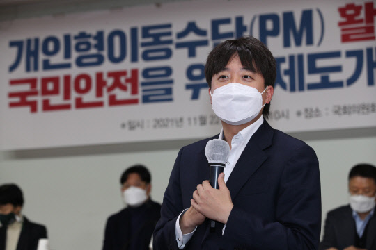 22일  이준석국민의힘 대표가 국회에서 열린 개인형이동수단(PM, Personal Mobility) 활성화와 국민 안전을 위한 제도개선 토론회에서 인사말을 하고 있다. 국회사진기자단=연합뉴스.
